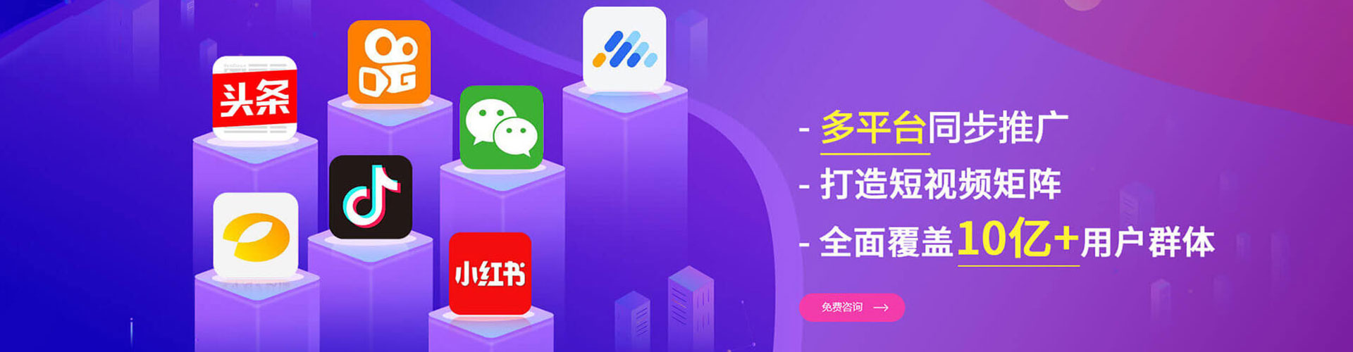 达日微信信息流