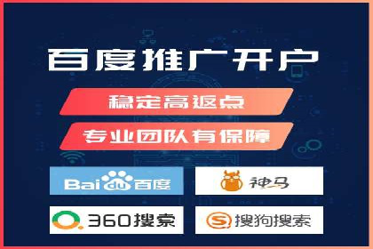 竞价推广开户费用案例：如何快速提升品牌知名度